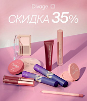 Новогодняя бьюти-распродажа!