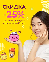 -25% на Корею